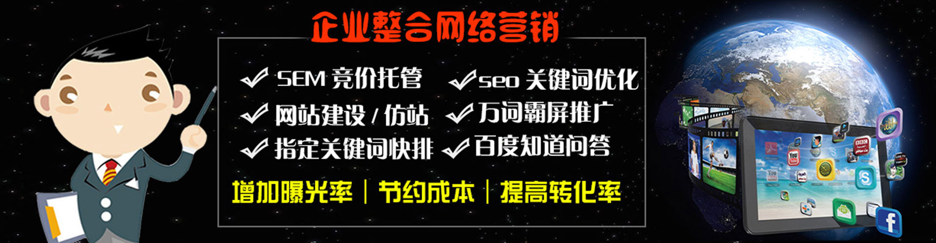 城区网络推广竞价